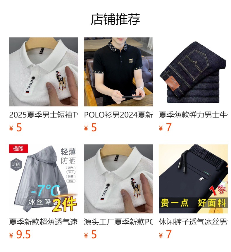 预览状态下无法点击,发布后,可点击跳转到对应的商品页面