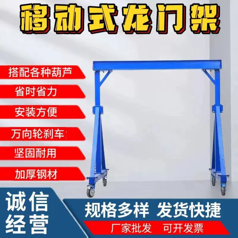 Мобильный козловой кран с электрическим подъемником для строительных площадок, малый подъемный кран, козловой кран грузоподъемностью 1/2/3/5 тонн