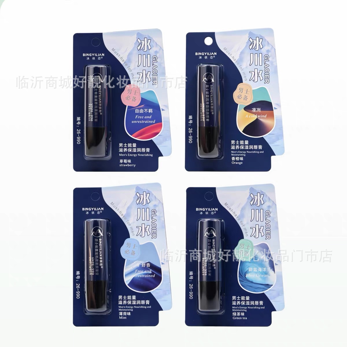 Nuevo batom labial de apego de hielo / batom labial de Melissa humectante para mujeres y hombres estudiantes lindos dibujos animados edición de creación image 15