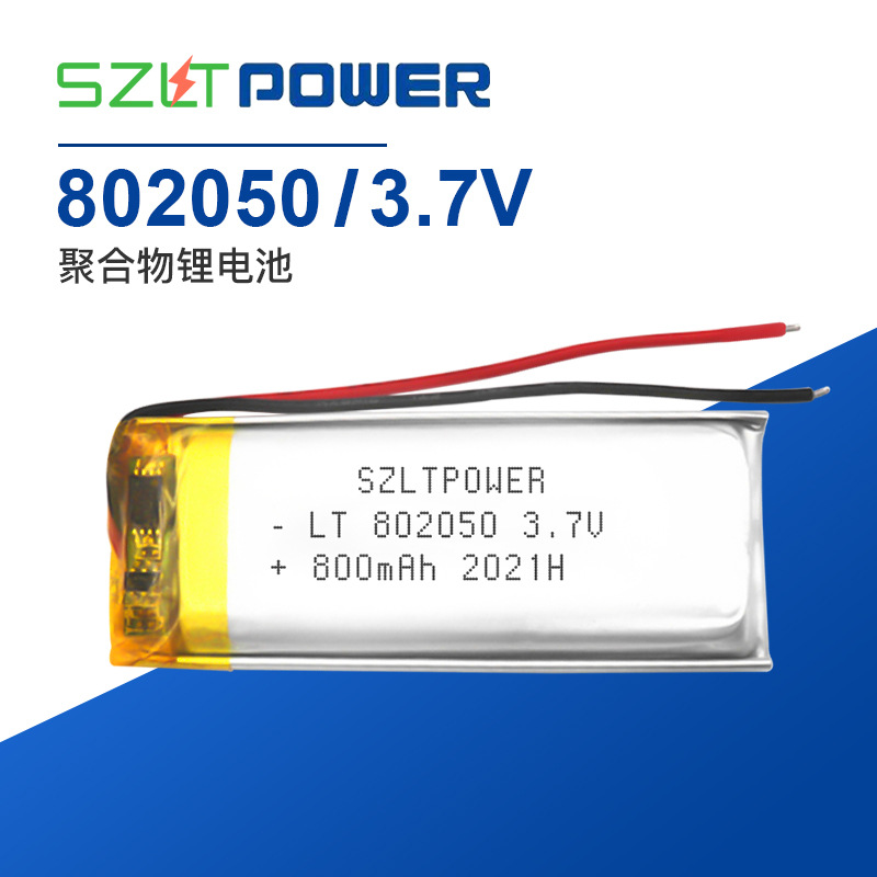 供应802050聚合物电池3.7V 800mAh 洁面仪  手持风扇电池