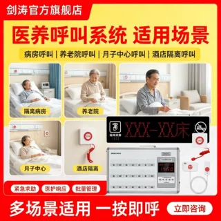医院呼叫器养老院社区诊所无线呼叫铃医疗设备带无线呼叫器