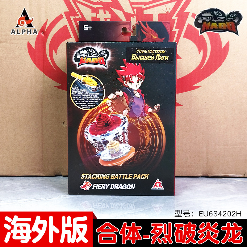 Hurricane War Soul 5 edición en el extranjero de la serie competitiva Battle King Wings Gyroscopy versión inicial de juguetes de dragón de fuego