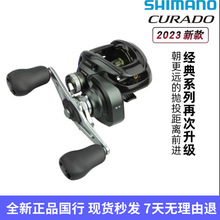 禧玛诺SHIMANO23款CURADO库拉多水滴轮抛饵轮路亚轮离心刹车鱼轮