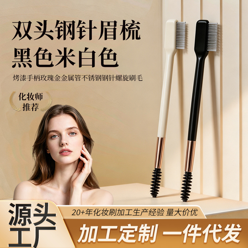 Double-Ended Angled Ultra-Fine Steel Needle Eyebrow Comb and Brush, Eyelash Curler, Multifunctional Beauty Tool, Dual-Use Brush, Portable Brush