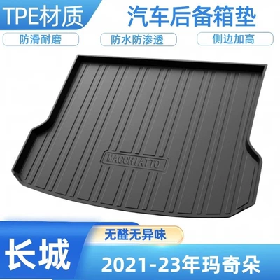 special TPE car trunk: Trunk Mat - 2021-24-macchiato-dht-shipped-flat-without-folding-or-rolling