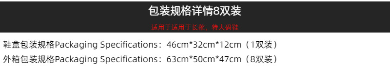 8双规格