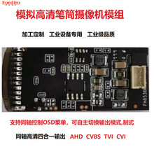 AHD/CVBSͬS1080PPͲzCģM8536+F37Pӏ^tҹҕ