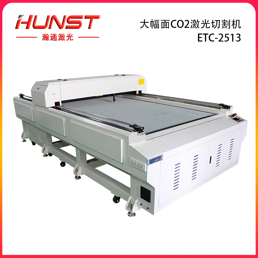 厂家直销2513大幅面激光切割裁床沙发布料皮革激光裁剪镂空雕花机