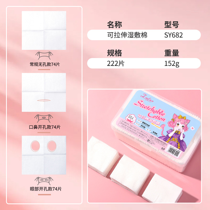 LMLTOP algodón húmedo estirable 3 - en - 1 agujero abierto algodón húmedo serie de algodón maquillaje mumia