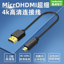 新款microHDtv超细极细短线OD4.0mm高清线 A-D连接线4k*2k长线