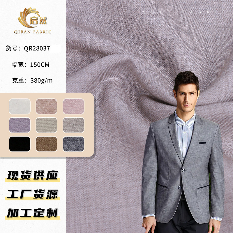 Spot worsted wool fabric 380g suit fabric suit fabric overalls fashion fabric wholesale