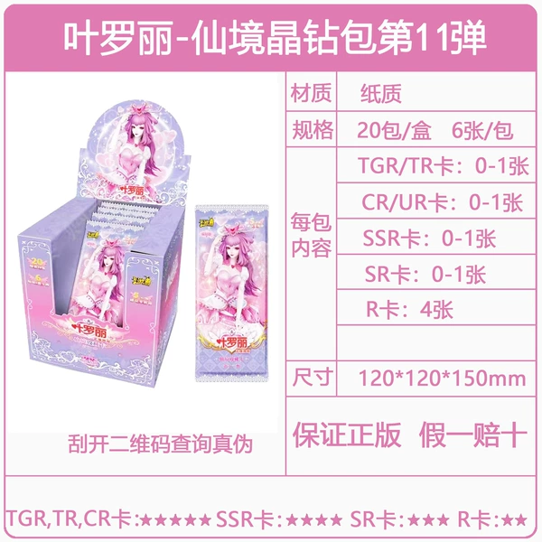 Leaf-5 yuan crystal drill bag 20 bags for the whole box