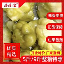 【开业价】涪陵榨菜头级圆形榨菜餐饮家用散装一整箱