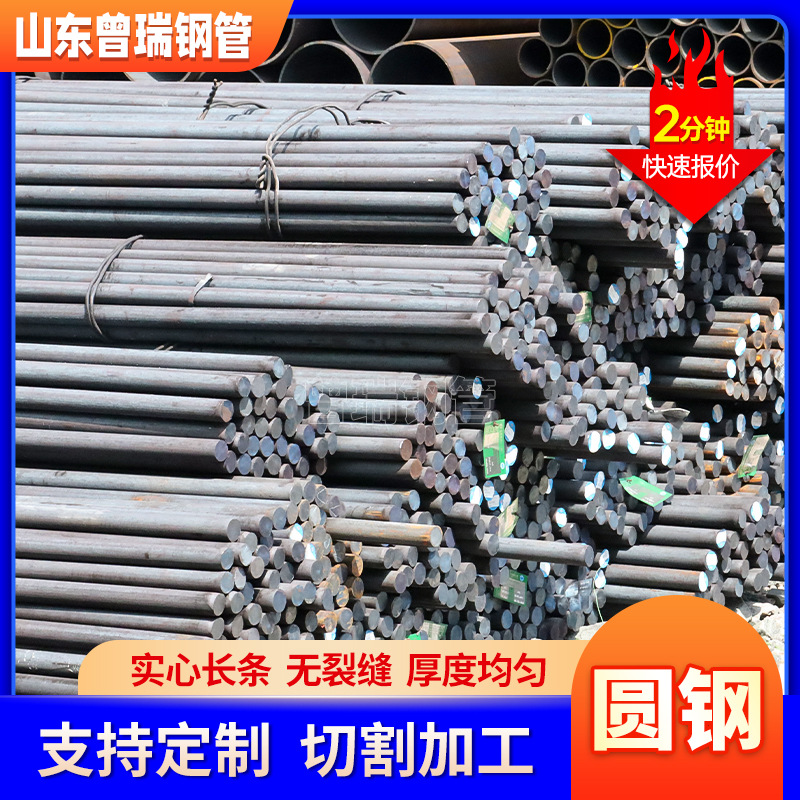 Q355B热轧圆钢 切割加工建筑工程用冷拔圆棒 40Cr合金结构钢