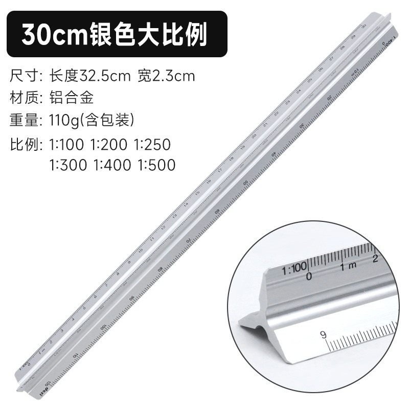 Escala de borde triangular Regla de aleación de aluminio Regla de dibujo 30cm Regla de diseño arquitectónico interior Escala de pulgadas de cm