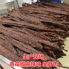 包郵便風乾牛肉条豚肉乾鶏肉条5斤間食豚肉乾手裂鴨肉条麻辣五香