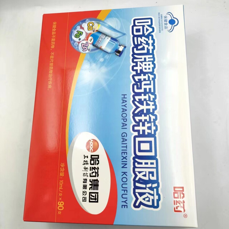 ハー薬牌カルシウム鉄亜鉛経口液(10本)(90本) は薬局の同製品の偽造防止を代行します。|undefined