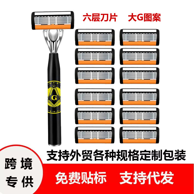 【Premium Selection】Factory Price Men's Shaving Razor with Replaceable 6-Layer Stainless Steel Blades Manual Beard Razor 【Premium Selection】Factory Price Men's Shaving Razor with Replaceable 6-Layer Stainless Steel Blades Manual Beard Razor
