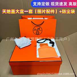橙色大牌H马磁吸折叠天地盖盒包包衣服围巾小马皮带香水礼品袋奢