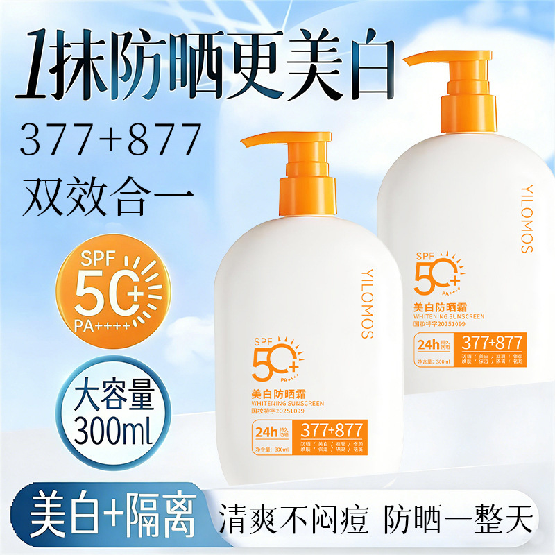 Yiloman Whitening Sunscreen Lotion Waterproof and Sweat-Proof Outdoor Military Training Full-Body Sunscreen High-Power Sunscreen Large Bottle Yiloman Whitening Sunscreen Lotion Waterproof and Sweat-Proof Outdoor Military Training Full-Body Sunscreen High-Power Sunscreen Large Bottle