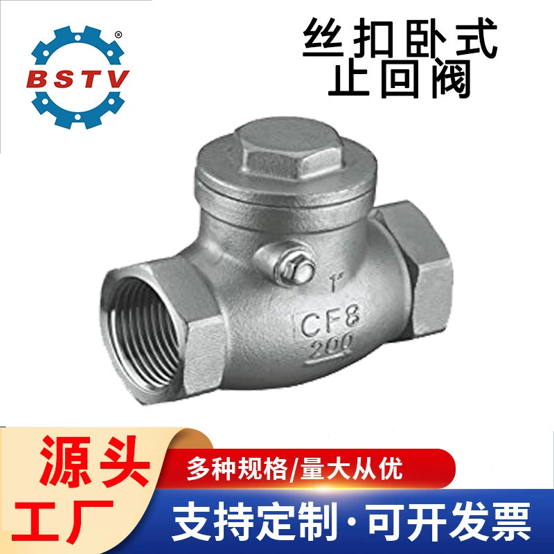 Нержавеющая сталь 201/304 горизонтальный обратный клапан H14W Внутренняя резьба завод прямой продажи полный спецификации