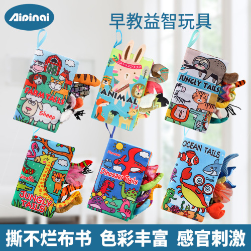 Aipinqi's new children's tail cloth book, tear-resistant paper baby cloth book, enlightenment book, early education toy book