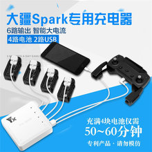 DJI Spark ܳ 6·ݔ 4늳2USBͬr