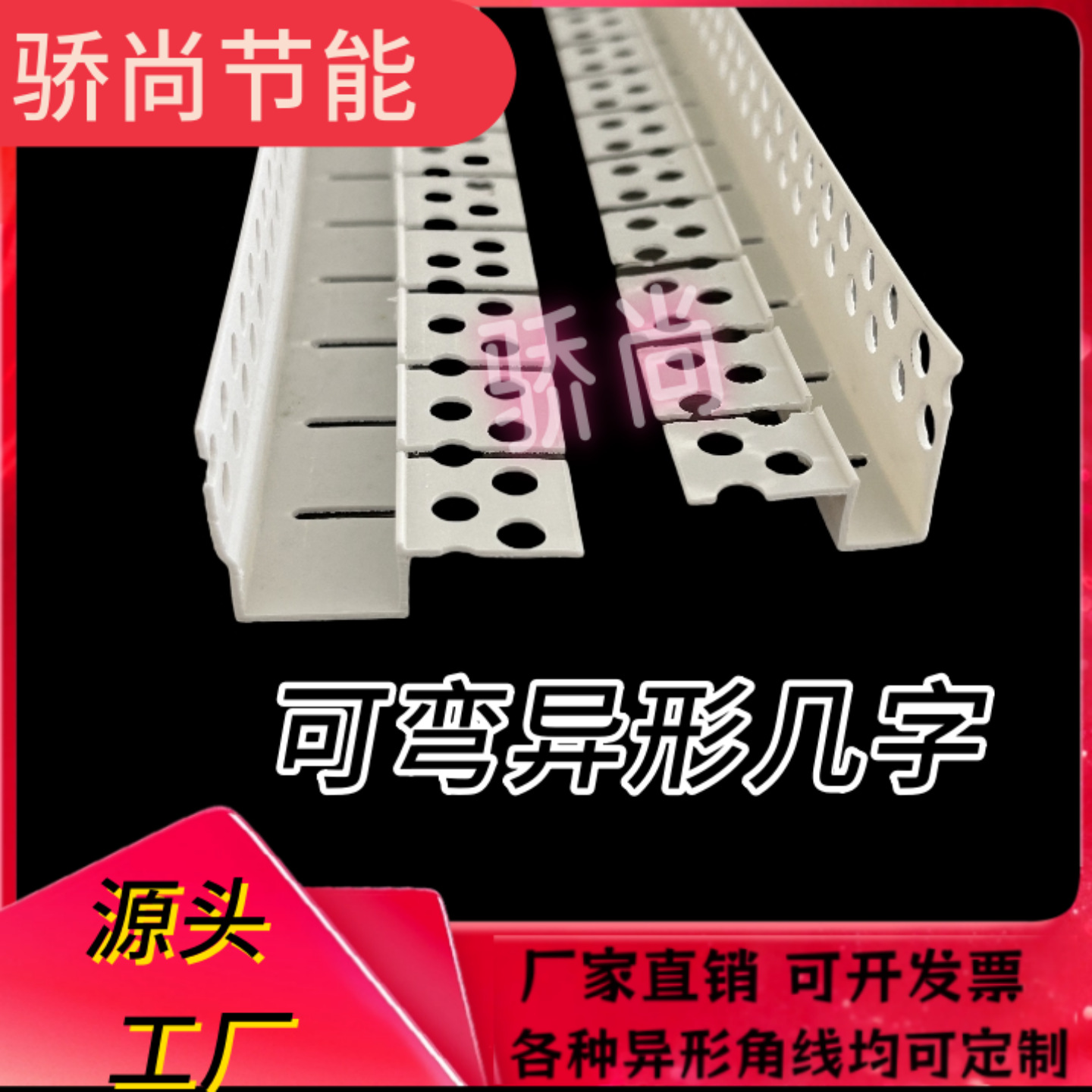 可弯几字异形大尺寸PVC吊顶工艺槽U型左右上下可弯现做单边几字条