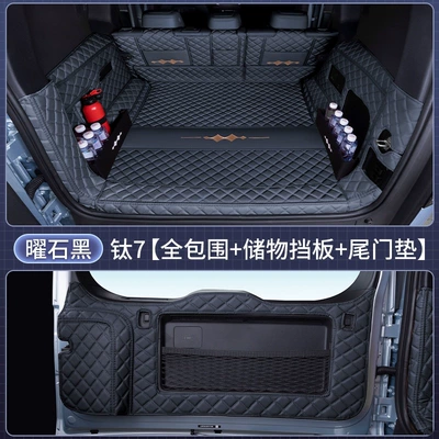 Fangchengbao Titanium 7 trunk mat: Trunk Mat - luxury-set-obsidian-black-baby-safe-thickened-material-fangchengbao-titanium-72025-2026-model