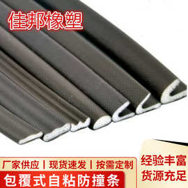 定做PU卡槽式套装门缝减震隔音条包覆式木门密封条室内门防撞胶条