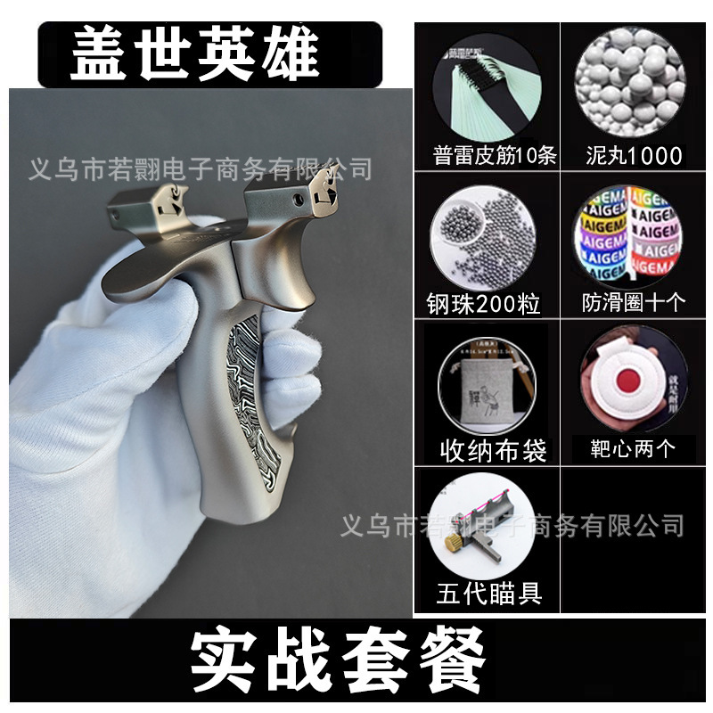 弓途盖世英雄二代弹弓正品龙齿快压成年人专用高精准度大威力批发|undefined