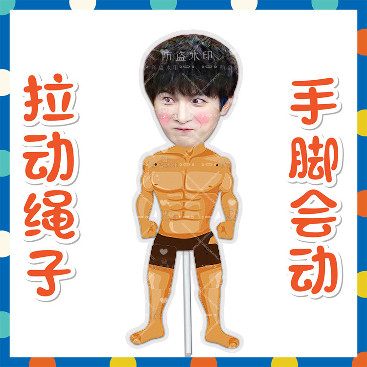 周深伸縮人形糸引き人形人形人形人形人形応援来図震え音同金周辺|undefined