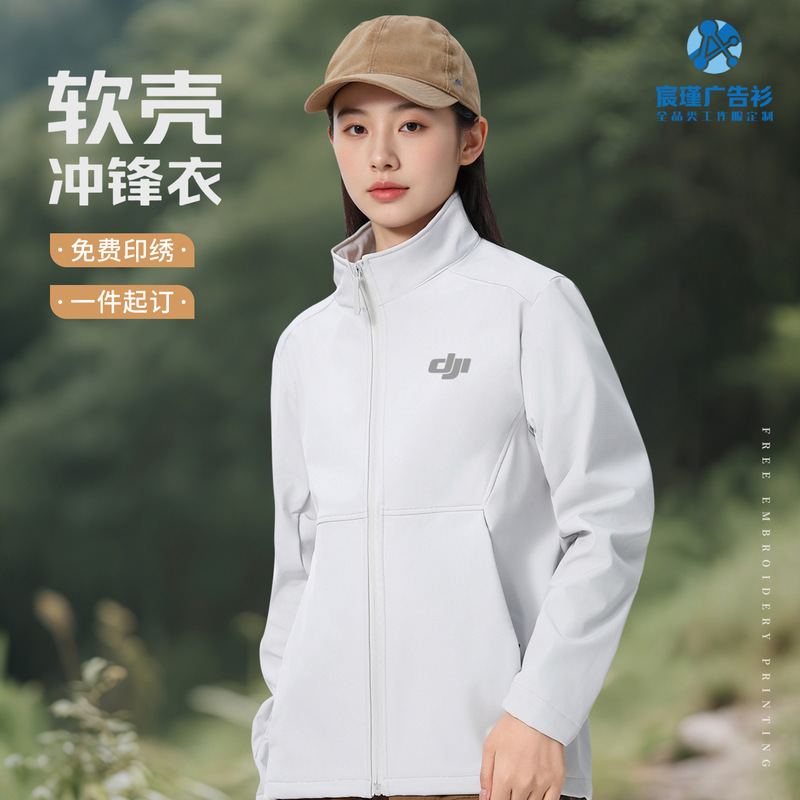 Outdoor Soft Shell Autumn and Winter 4S Store Corporate Team Building Waterproof Work Clothes Jacket Printed Embroidered Logo Jacket