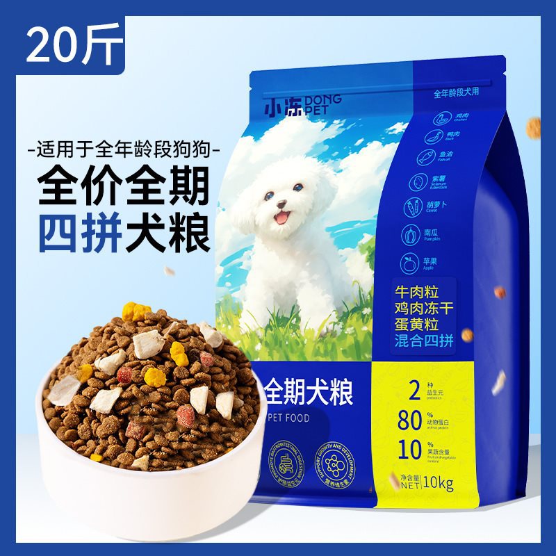 ◆4종 동결건조 애견사료 10kg [닭고기 큐브 + 계란노른자 + 쇠고기 큐브]