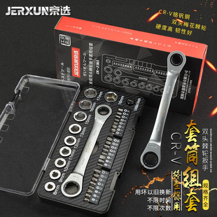 Jingxuan Ratchet Socket Wrench Set Combination Quick Car Repair Auto Repair Wrench Multi-Function Repair and Repair Tool Box