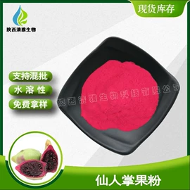 植物提取物;工业植物提取;其他生物化工