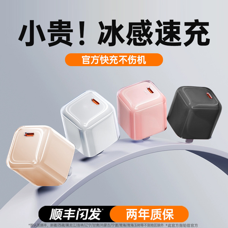 【30W】适用16充电器头冰块iPhone15promax快充14pro数据线13pro|undefined