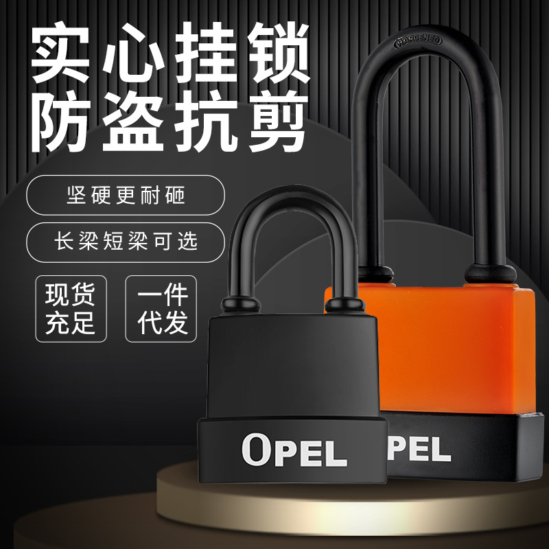 OPEL全铜芯安全铁挂锁头防水锁防尘PVC塑料套壳挂锁包胶锁户外