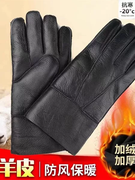 Sheepskin One Gloves Men's and Women's fleece-lined Warm Cold-proof Windproof Warm Riding Sheepskin Gloves