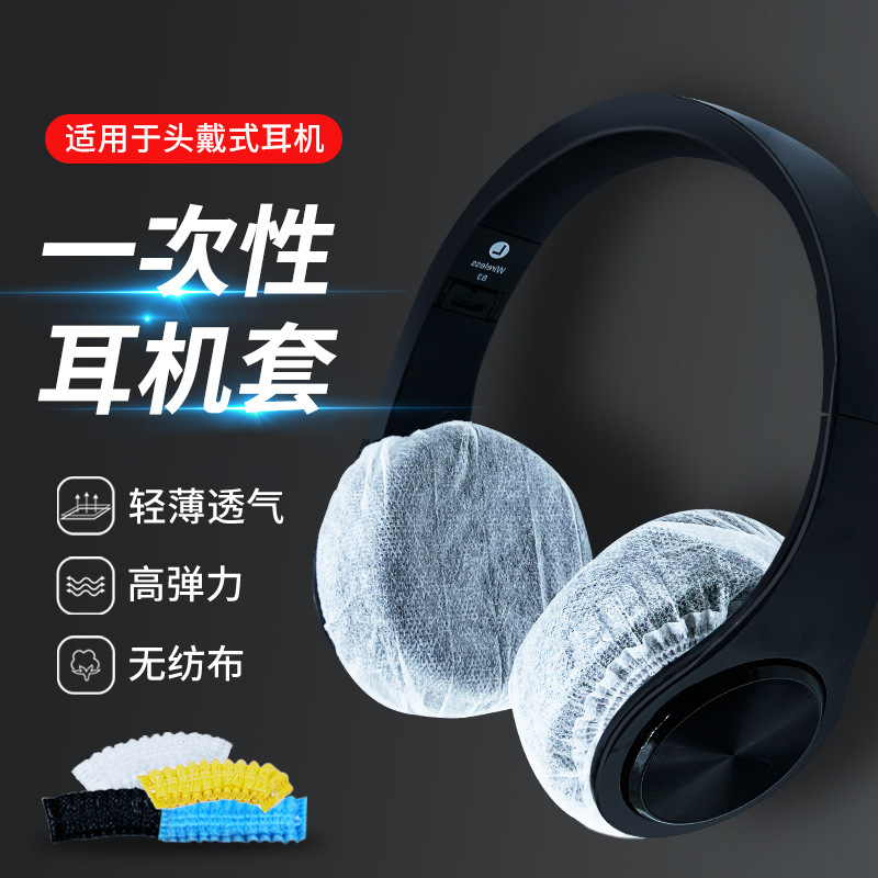 Disposable Earphone Covers for Internet Cafes, Non-Woven Earphone Covers for Gaming Hotels, Airline Earphone Covers