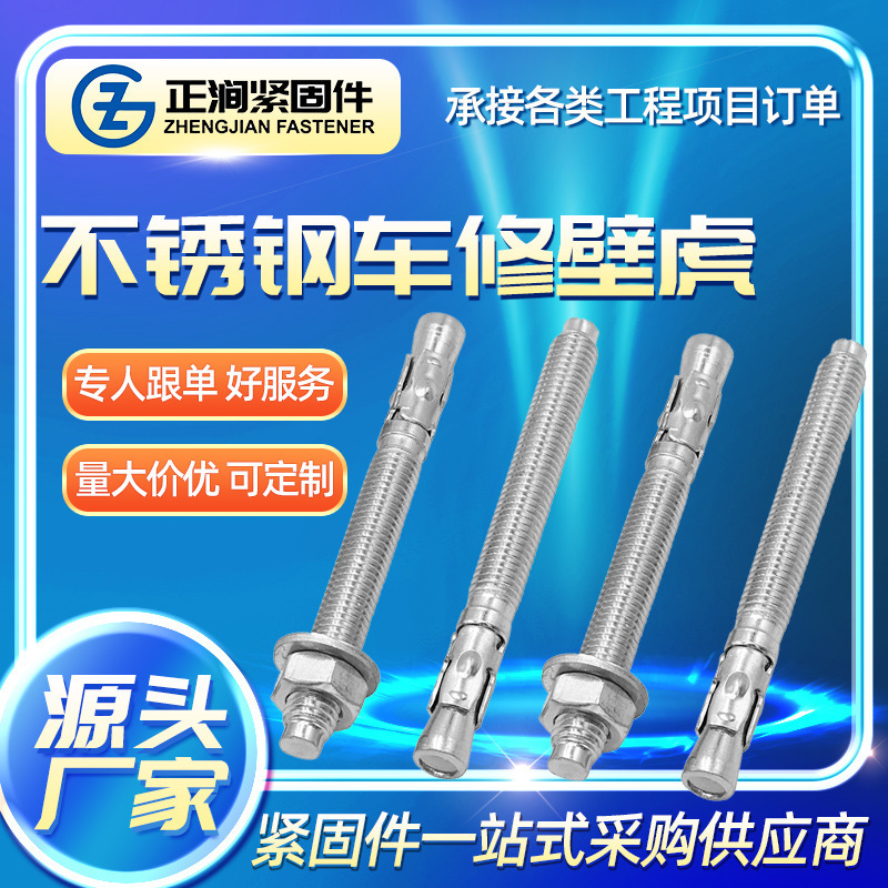 Pull explosion rock climbing nail elevator expansion 304 stainless steel fancy pull explosion anti-corrosion anti-rust M6-M24 car repair gecko Pull explosion rock climbing nail elevator expansion 304 stainless steel fancy pull explosion anti-corrosion anti-rust M6-M24 car repair gecko