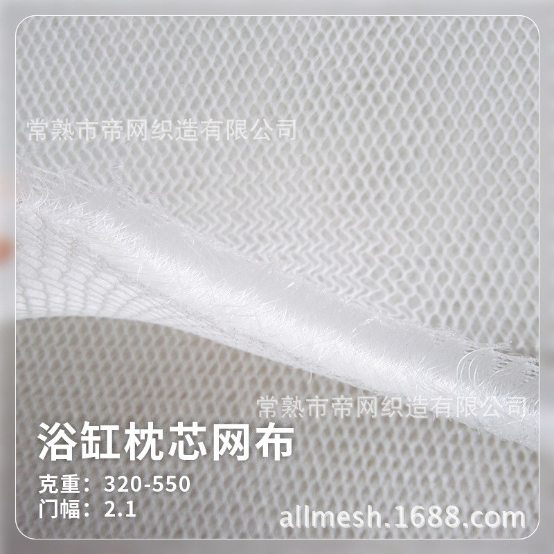 新型3D枕头填充芯材 全透明钓鱼丝  厂家现浴缸枕芯网布15mm
