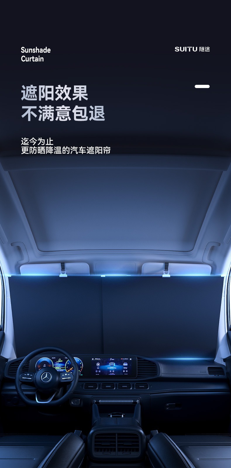 Car Sunshade Automatic Retractable Curtain Front Windshield Sun Protection and Heat Insulation Car Sunshade Artifact
