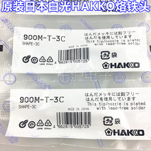 ԭװձ׹HAKKO 900M-T-3C  FX-888Dб캸