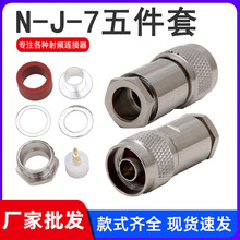 ȫ�~���l�B���� N-J-7 L16 N�͹��^�b��ʽ����� ��50-7/LMR400��