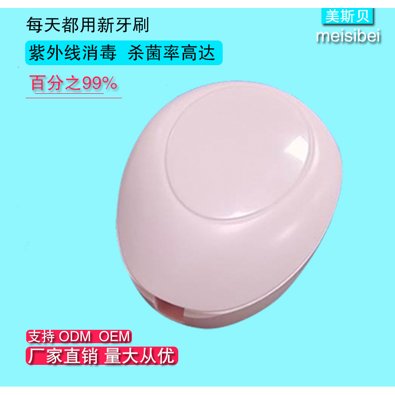 toothbrush Disinfection box UV intelligence toothbrush disinfect Shelf convenient Small portable toothbrush sterilization Artifact