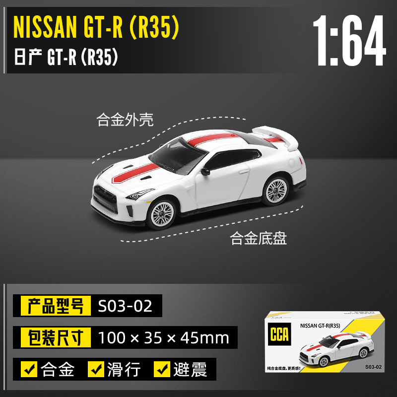 カラーパーcca 1/64車クールシリーズ全合金精致版ミニスポーツカー免震ポケットマッチ子供玩具