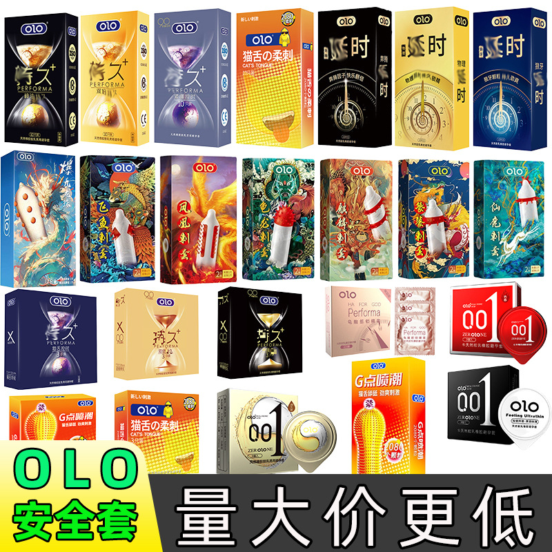 OLO超薄玻尿酸避孕套物理持久安全套女用保险套001TT成人计生用品