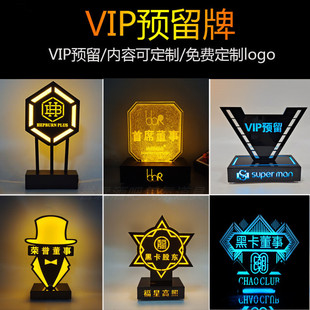 Bar Ktv Luminous Acrylic Vip Reserved Sign Night Scene Reservation Seat Sign Black Card Chairman Logo