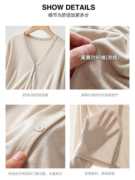 Summer thin cardigan
